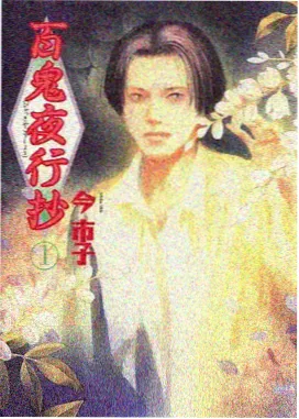 即将上线的动漫《九号观测站》